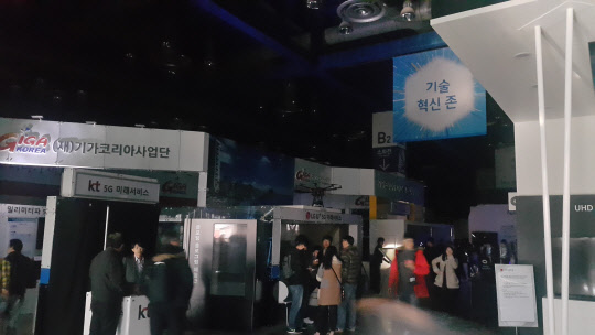창조경제박람회 행사가 열리고 있는 코엑스에서 정전이 발생해 전시장의 조명이 모두 꺼졌다.